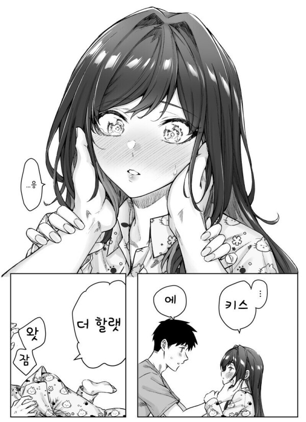 4B66D96C-2850-405E-879C-F931DD821328.jpeg : 항상 츤츤거리는 츤데레 아내.manga