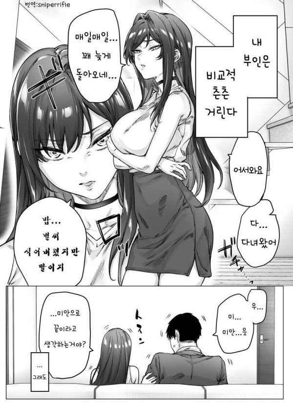 12A094E5-E77E-4CF4-8A0E-6CA4A5B3EE9C.jpeg : 항상 츤츤거리는 츤데레 아내.manga