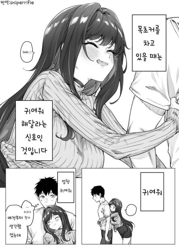 005649E5-211E-477A-ADCA-80A5AF51D745.jpeg : 항상 츤츤거리는 츤데레 아내.manga