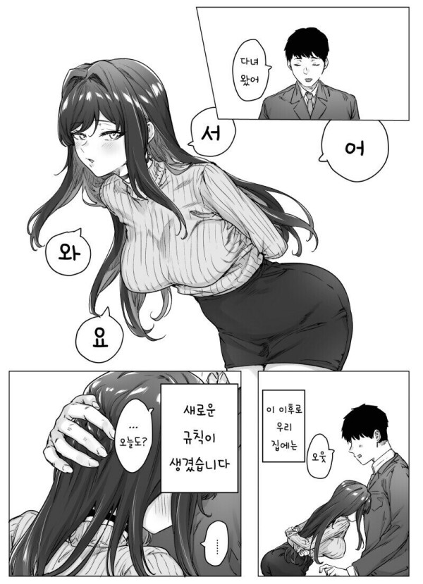 9560698D-854B-4262-AA2E-AE351D694912.jpeg : 항상 츤츤거리는 츤데레 아내.manga