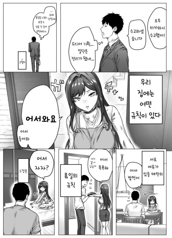 15F4FFDC-655D-4B35-911C-0A1753B75FCF.jpeg : 항상 츤츤거리는 츤데레 아내.manga