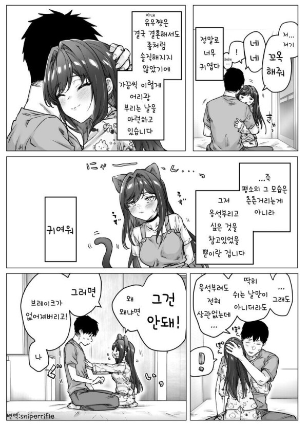 DE3E6615-0DFA-41FC-886B-60F22B7E7522.jpeg : 항상 츤츤거리는 츤데레 아내.manga