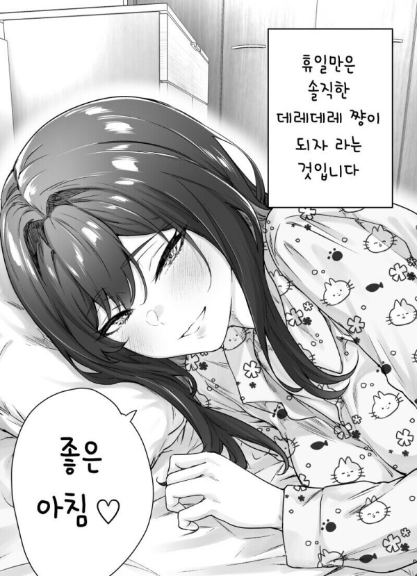 ADF253A7-F362-457E-85B6-AC7E8DEFD31B.jpeg : 항상 츤츤거리는 츤데레 아내.manga