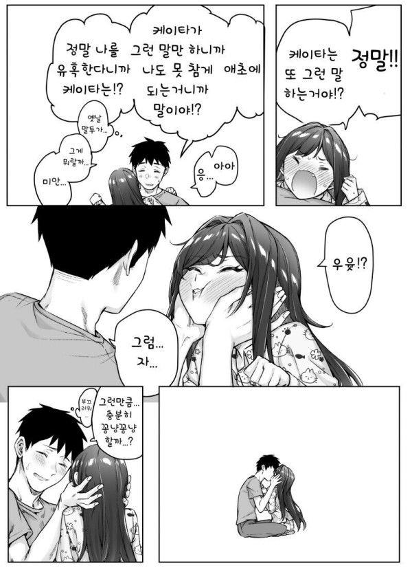 CFE45D70-B76E-4C71-BE98-3FAC8B6DADDC.jpeg : 항상 츤츤거리는 츤데레 아내.manga