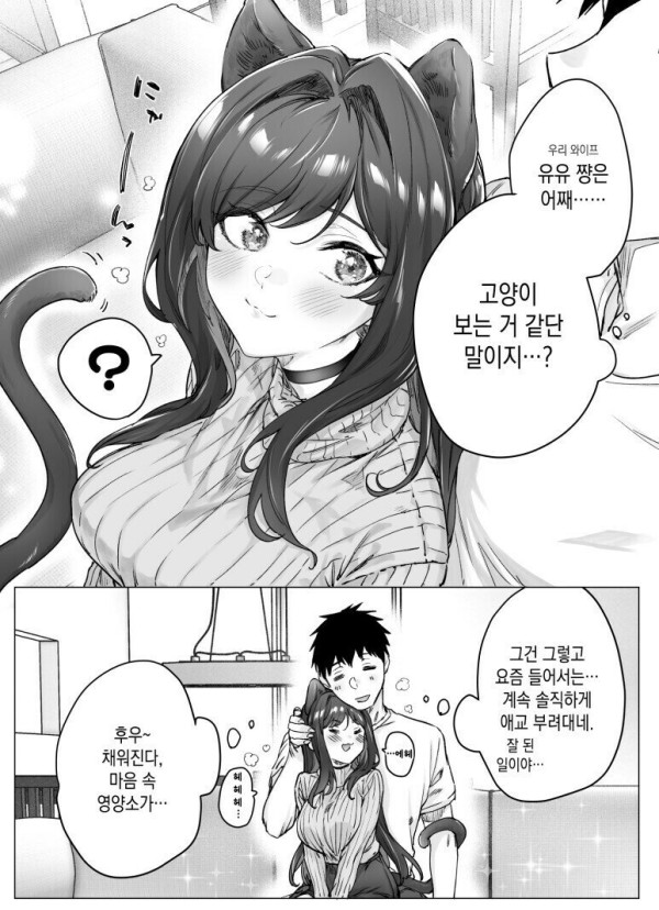 146D6182-9420-4610-B135-E1CFA64621AE.jpeg : 항상 츤츤거리는 츤데레 아내.manga