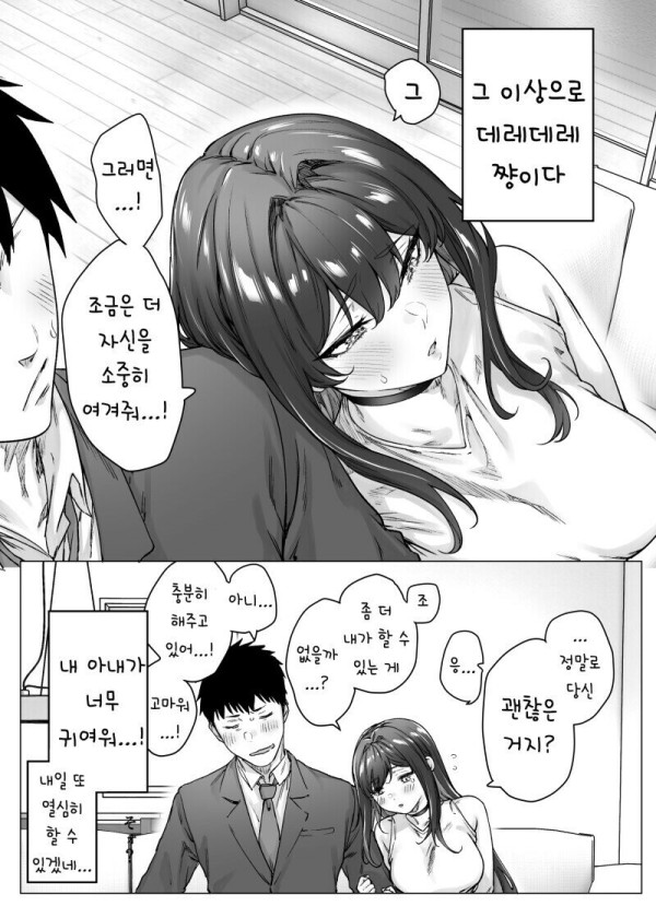 78487A66-A6E6-42AF-81B8-38A8E2B391D7.jpeg : 항상 츤츤거리는 츤데레 아내.manga