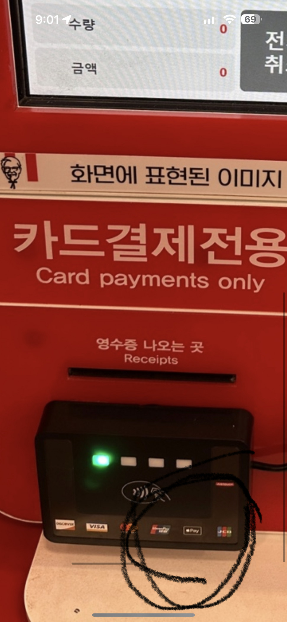 98C9834A-9F17-453E-89AE-5BC83B848B91.jpeg : KFC 애플페이 지원 98C9834A-9F17-453E-89AE-5BC83B848B91.jpeg : KFC 애플페이 지원
