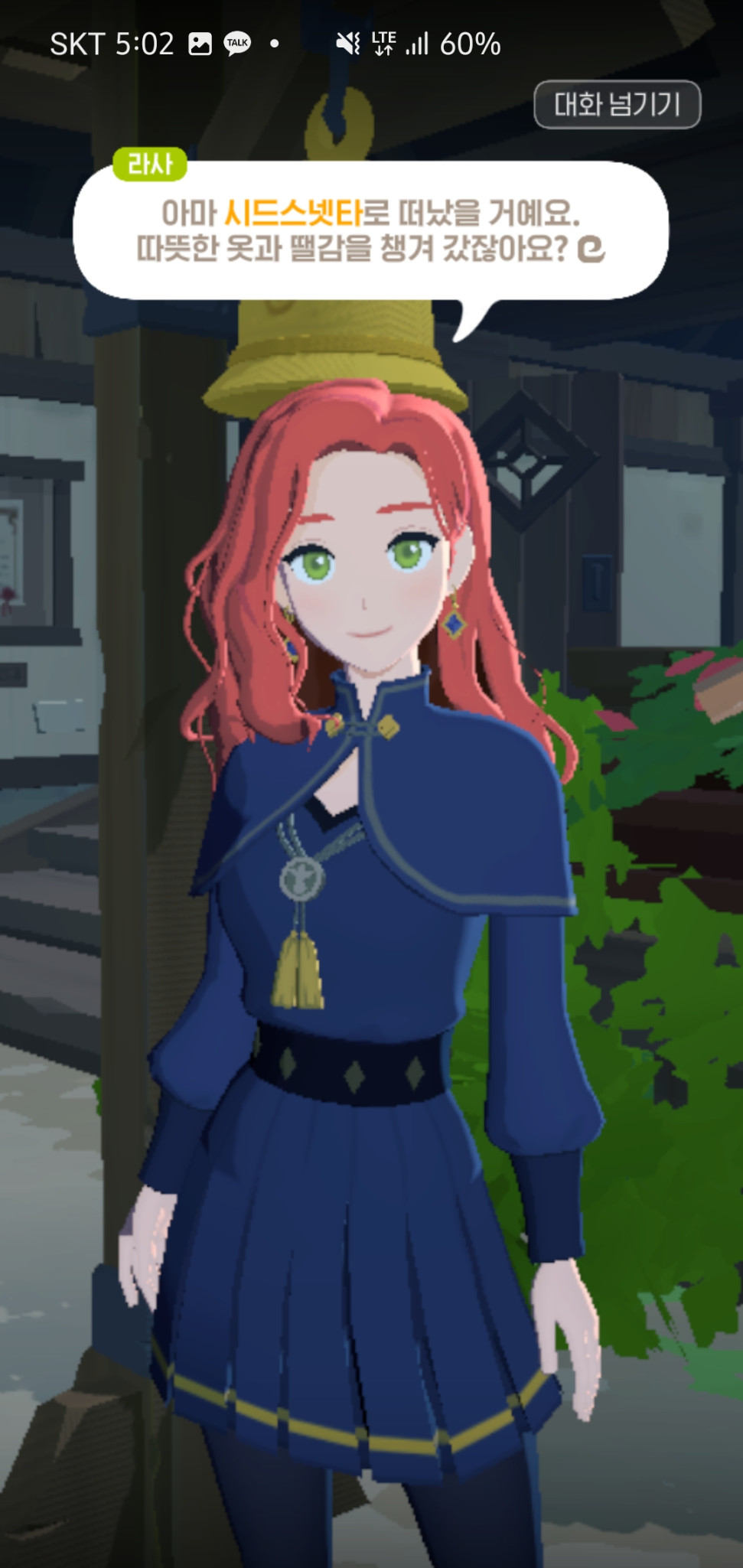 Screenshot_20250402_170232_Mabinogi Mobile.jpg : 모바노기 장점 Screenshot_20250402_170232_Mabinogi Mobile.jpg : 모바노기 장점
