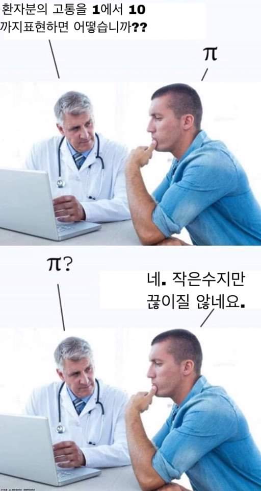 62020888_1001845826690762_7520449398417915904_o.png.jpg : 환자분의 고통을 1~10 사이로 표현하신다면? 62020888_1001845826690762_7520449398417915904_o.png.jpg : 환자분의 고통을 1~10 사이로 표현하신다면?