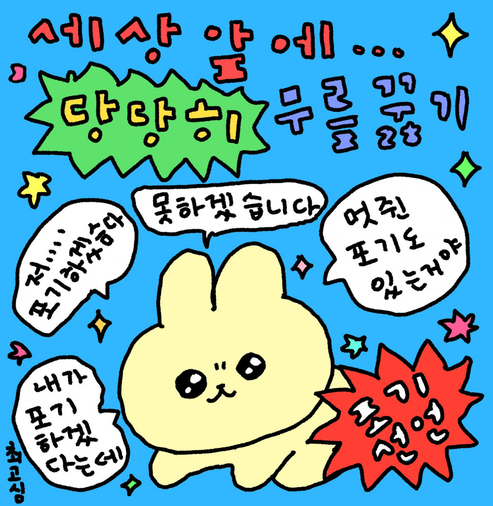 30b7cff97e17eec316af8b5c222e6164.jpg : 왜 나는 귀여운 여자가 아닌거야 30b7cff97e17eec316af8b5c222e6164.jpg : 왜 나는 귀여운 여자가 아닌거야