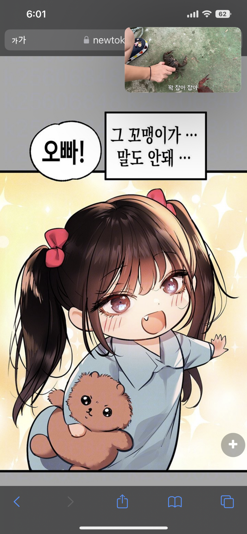 FC85CDA3-B426-40AD-8B9D-04EF701115C3.png : 스시녀 만나는 띱 FC85CDA3-B426-40AD-8B9D-04EF701115C3.png : 스시녀 만나는 띱