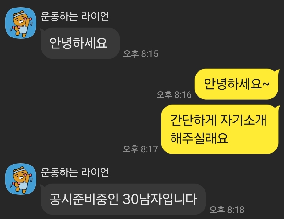 Screenshot_20240310_205429_KakaoTalk.jpg : 새로운 오카방 열었는데