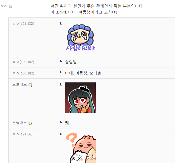 dcbest-20240318-151752-002.png : 환자와의 관계 만와 dcbest-20240318-151752-002.png : 환자와의 관계 만와