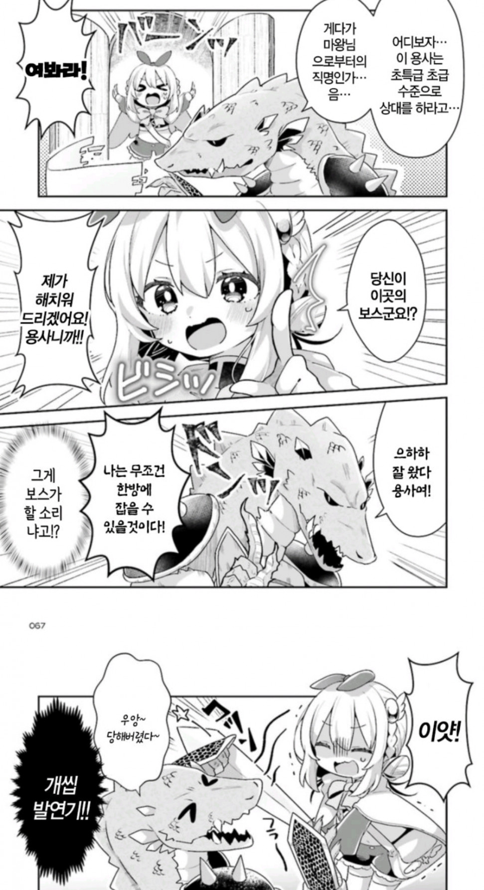 1623709239913.jpg : whats thid manga? 1623709239913.jpg : whats thid manga?