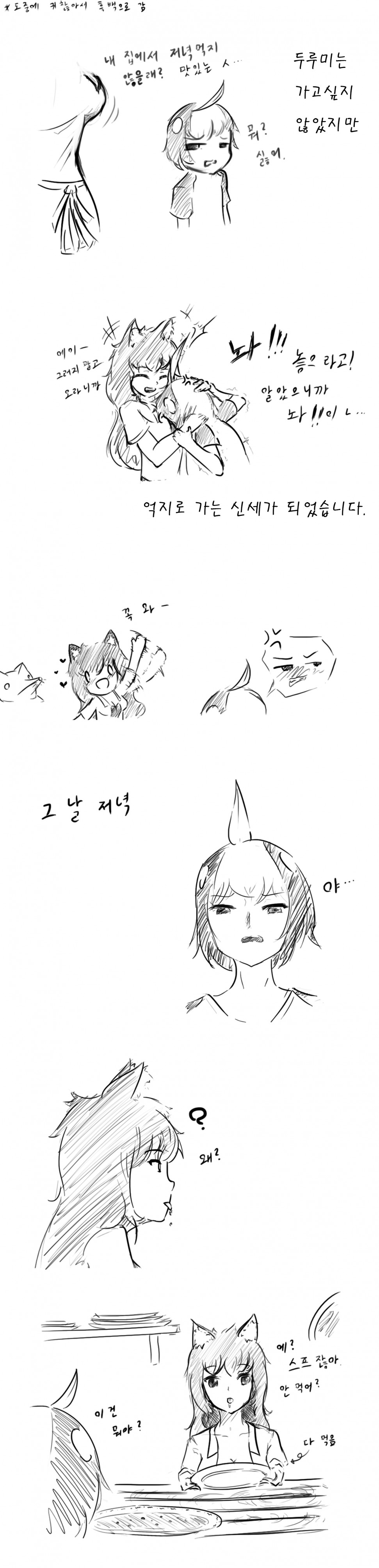 159da9013f349a869.jpg : 여우와 두루미 159da9013f349a869.jpg : 여우와 두루미