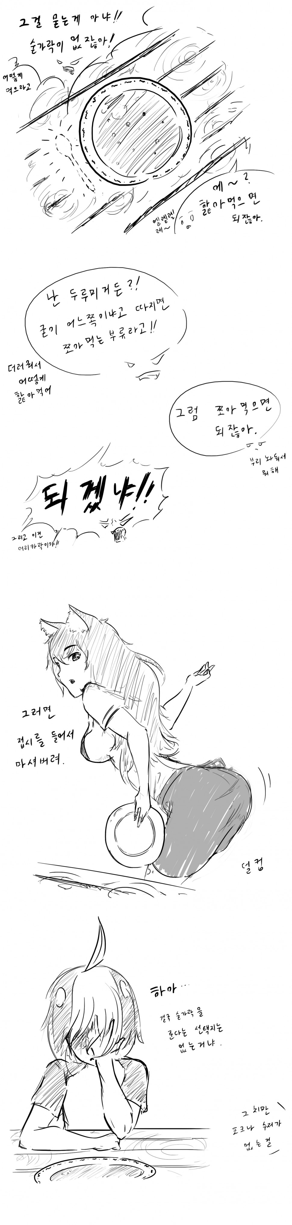 159da90220f49a869.jpg : 여우와 두루미 159da90220f49a869.jpg : 여우와 두루미