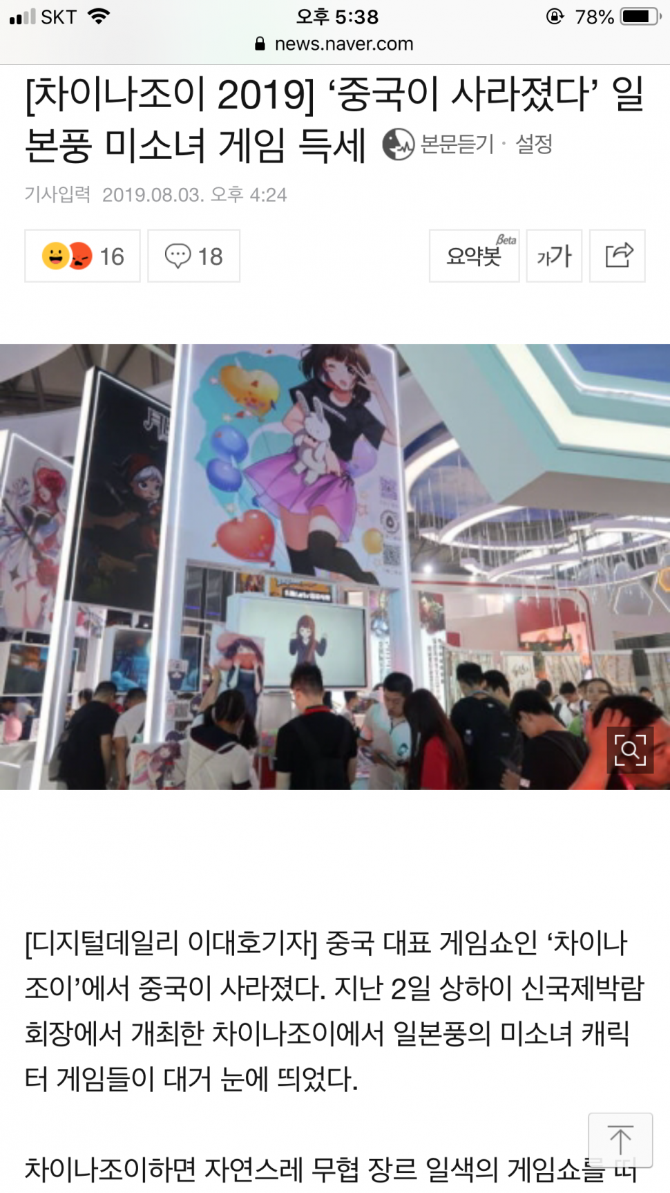 16AA4C58-889F-40F8-B93C-173093D859A9.png : 대동아공영권 이룩한 킹본... 16AA4C58-889F-40F8-B93C-173093D859A9.png : 대동아공영권 이룩한 킹본...