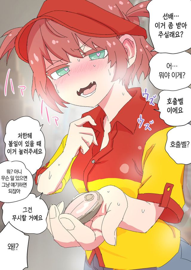 CB24C36A-6448-4710-8157-E31656B5F832.jpeg : 알바후배. CB24C36A-6448-4710-8157-E31656B5F832.jpeg : 알바후배.