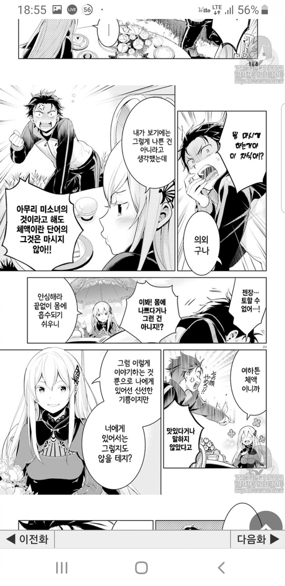 Screenshot_20191230-185523_Chrome.jpg : 에키드나 귀엽노 ㅋㅋ Screenshot_20191230-185523_Chrome.jpg : 에키드나 귀엽노 ㅋㅋ