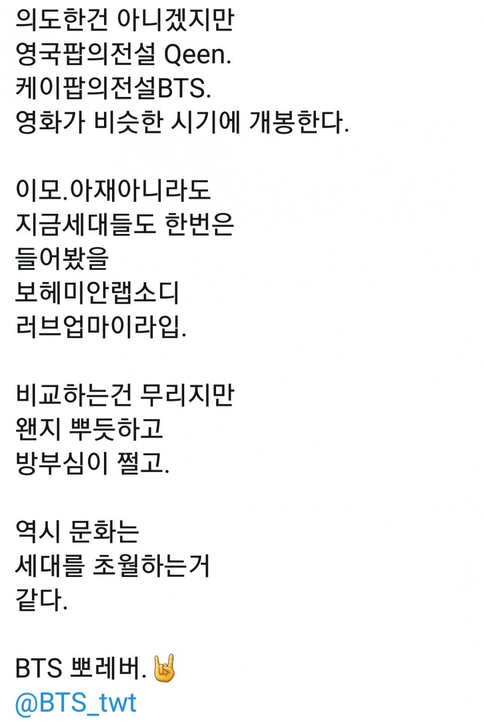 IMG_20181104_165234.jpg : 보헤미안 랩소디 감상평 IMG_20181104_165234.jpg : 보헤미안 랩소디 감상평