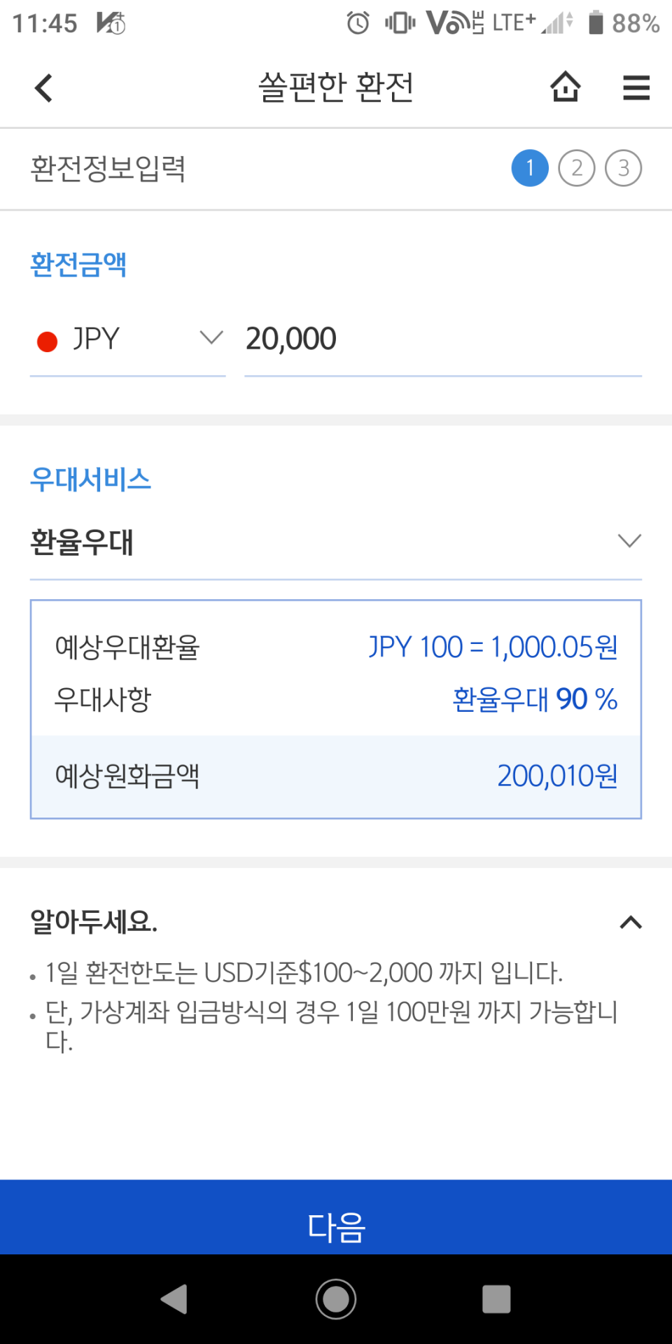 Screenshot_20181122-114517.png : 10원 너무 찝찝하다 Screenshot_20181122-114517.png : 10원 너무 찝찝하다