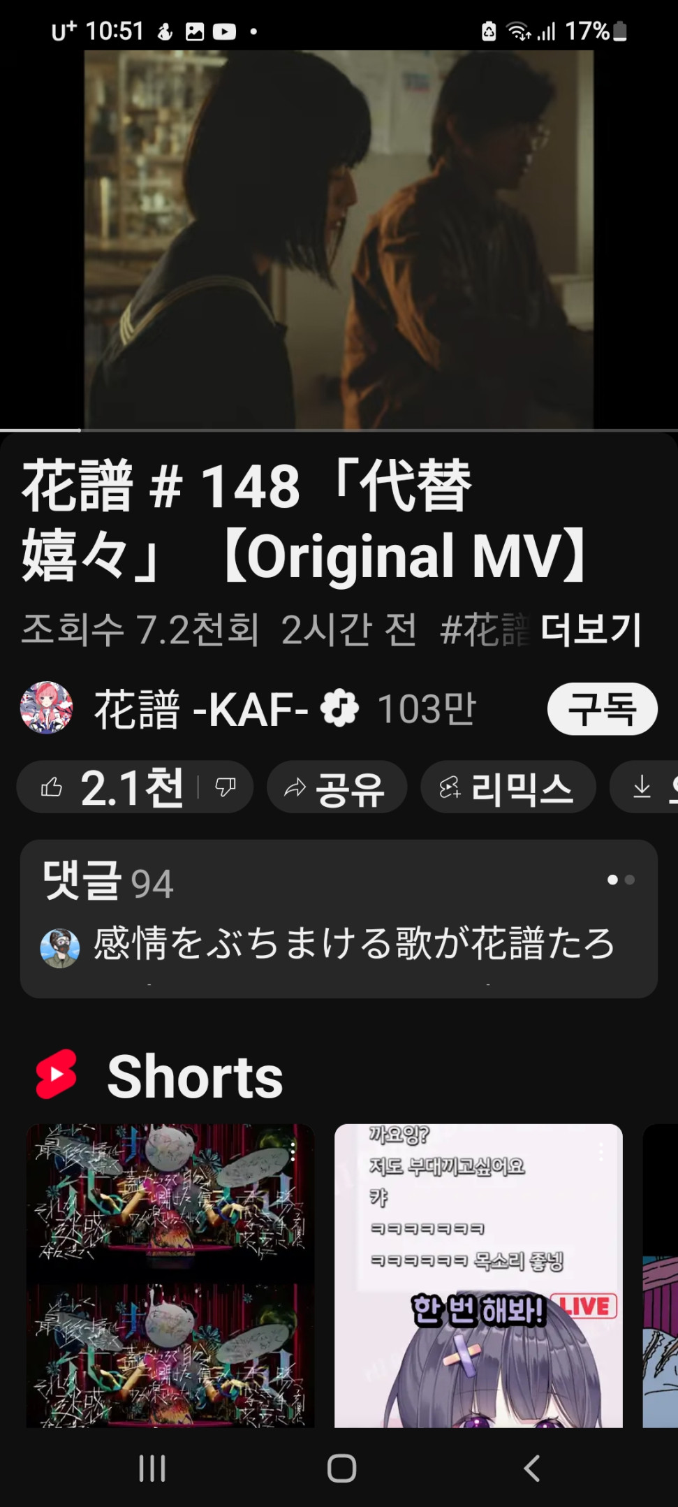 Screenshot_20250305-225159_YouTube.jpg : 카후신곡 Screenshot_20250305-225159_YouTube.jpg : 카후신곡