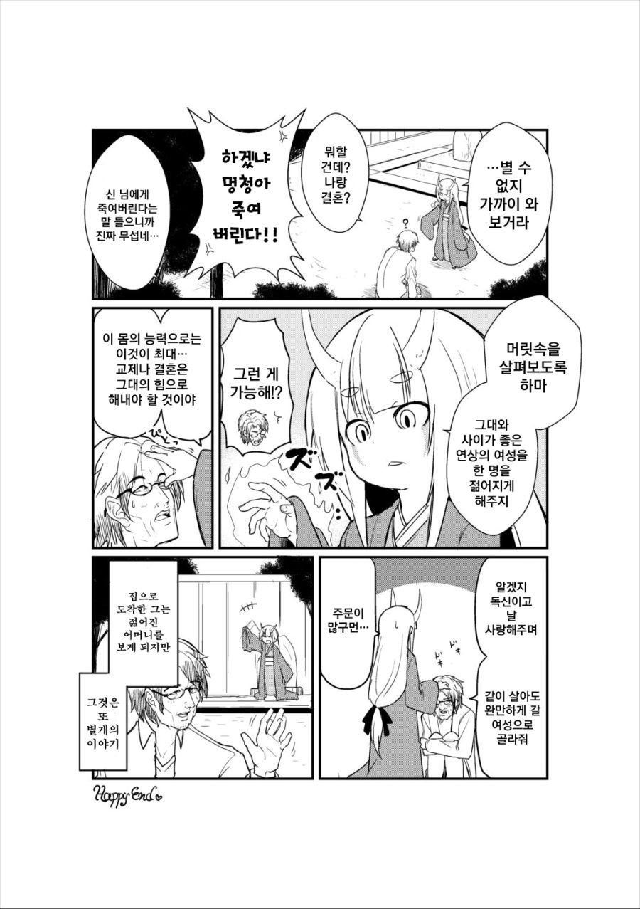 16b0a5df6274d2c34.jpg : 신님이 소원들어주는 만화 16b0a5df6274d2c34.jpg : 신님이 소원들어주는 만화