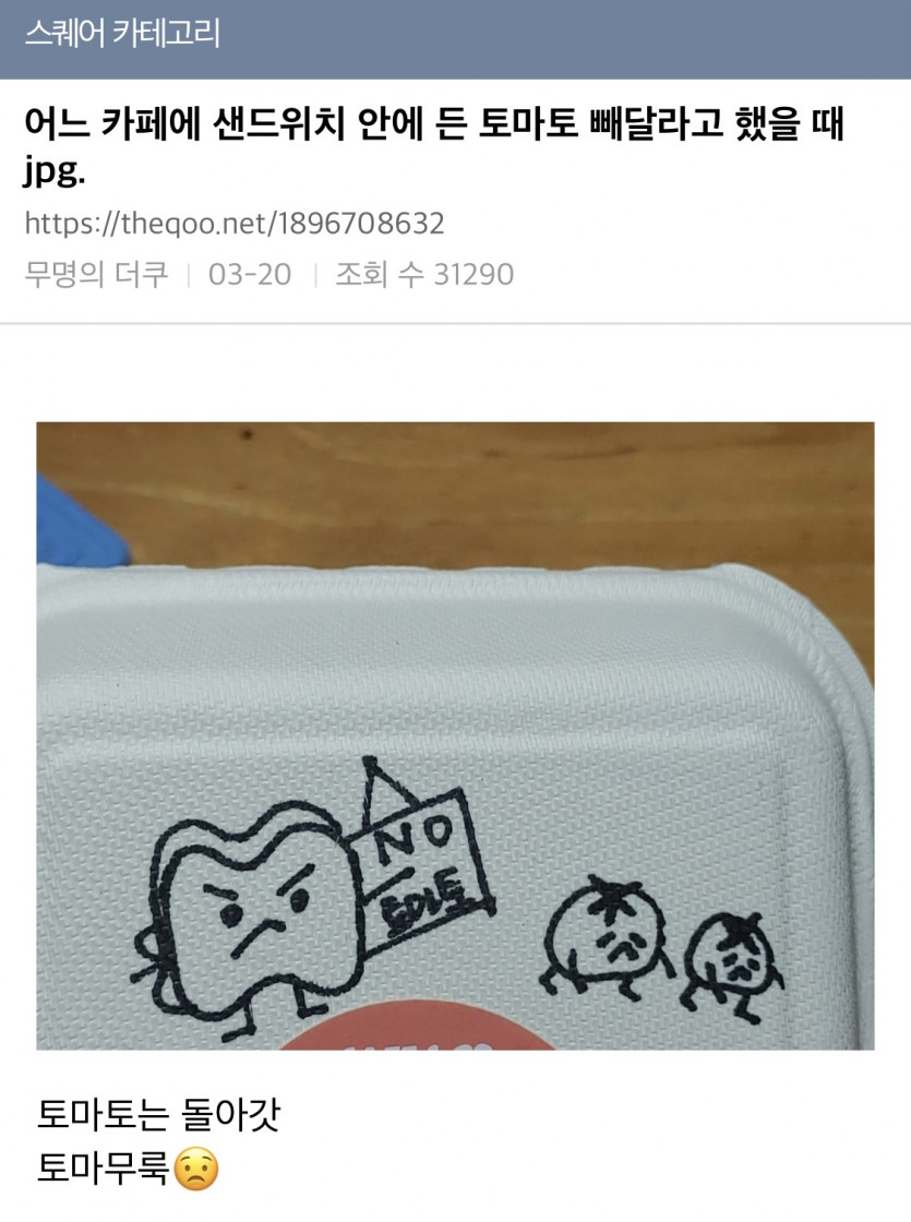 60d52ce344b674805e7985599076d25a.jpg : 토마토는 빼주세요 60d52ce344b674805e7985599076d25a.jpg : 토마토는 빼주세요