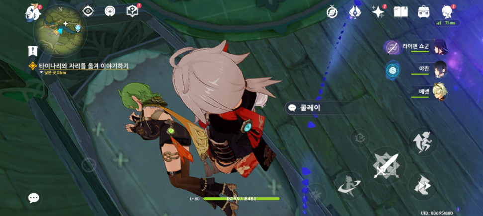 Screenshot_20220828-091105_Genshin Impact.jpg : 팬티가안보여 Screenshot_20220828-091105_Genshin Impact.jpg : 팬티가안보여