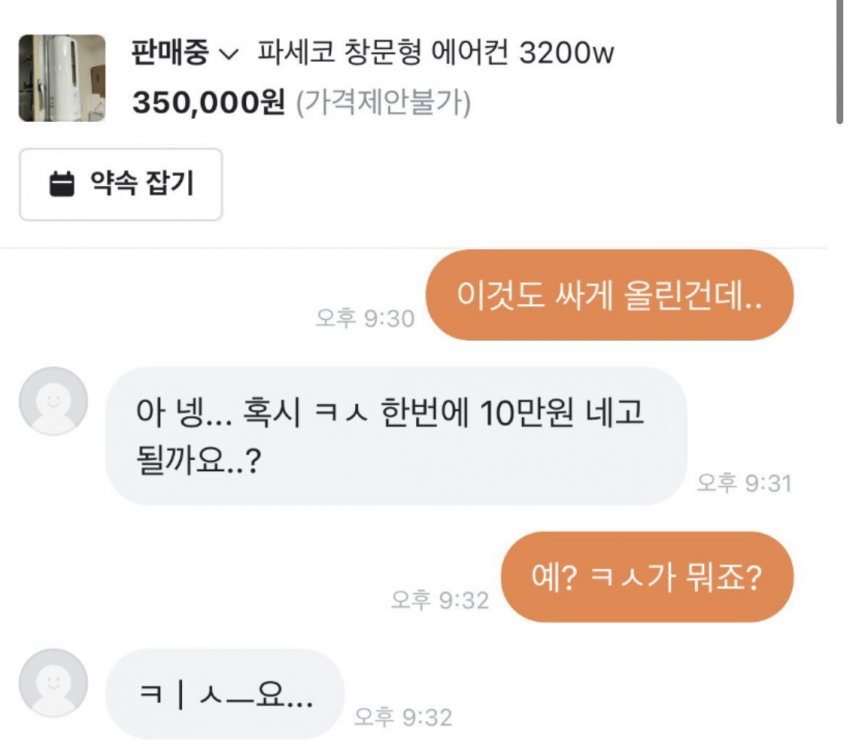BF9CCCE5-77F4-4D0E-9CB9-3296ACC0A2CD.jpeg : 10만원짜리 키스 BF9CCCE5-77F4-4D0E-9CB9-3296ACC0A2CD.jpeg : 10만원짜리 키스