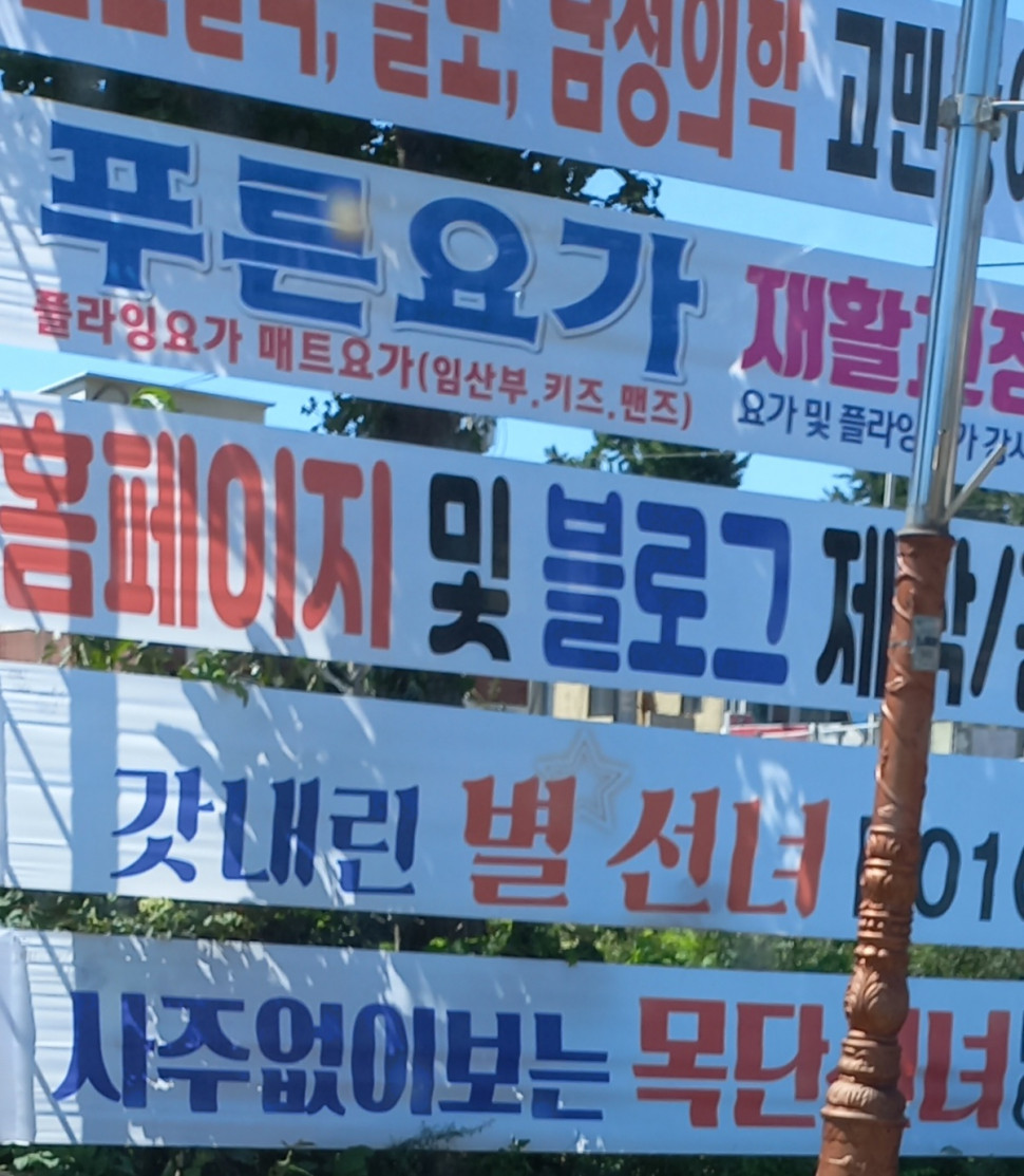 20220827_141014.jpg : 요즘은 맞불이 유행이냐? 20220827_141014.jpg : 요즘은 맞불이 유행이냐?