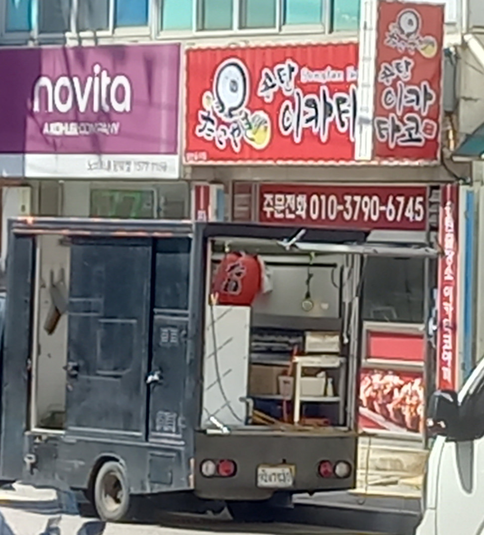 20220827_134626.jpg : 요즘은 맞불이 유행이냐? 20220827_134626.jpg : 요즘은 맞불이 유행이냐?