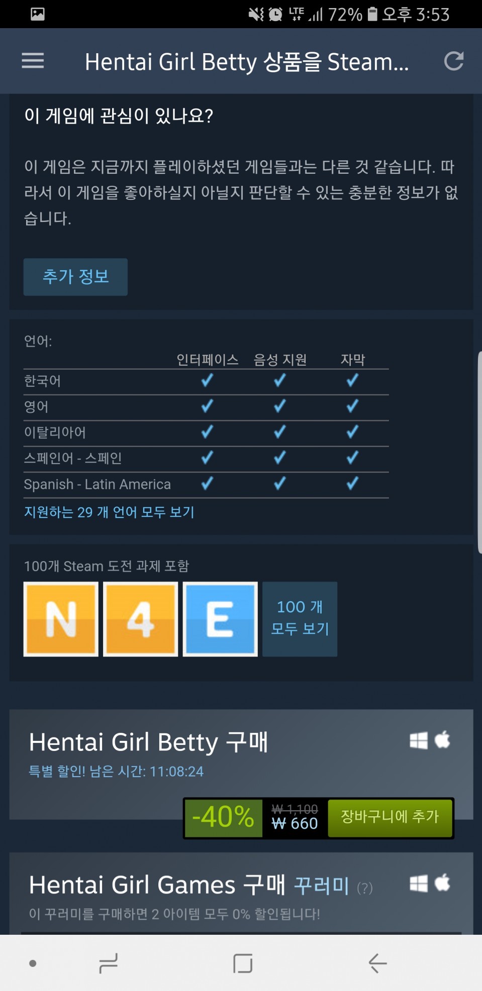 Screenshot_20181113-155312_Steam.jpg