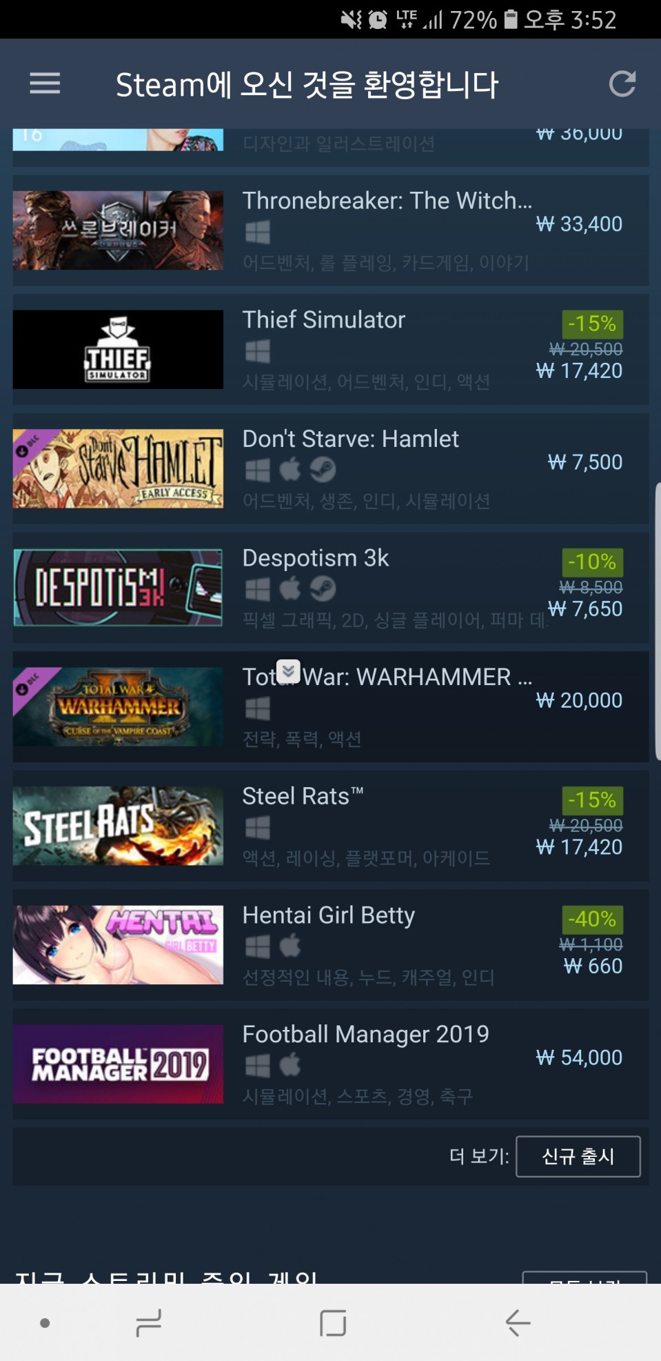 Screenshot_20181113-155245_Steam.jpg