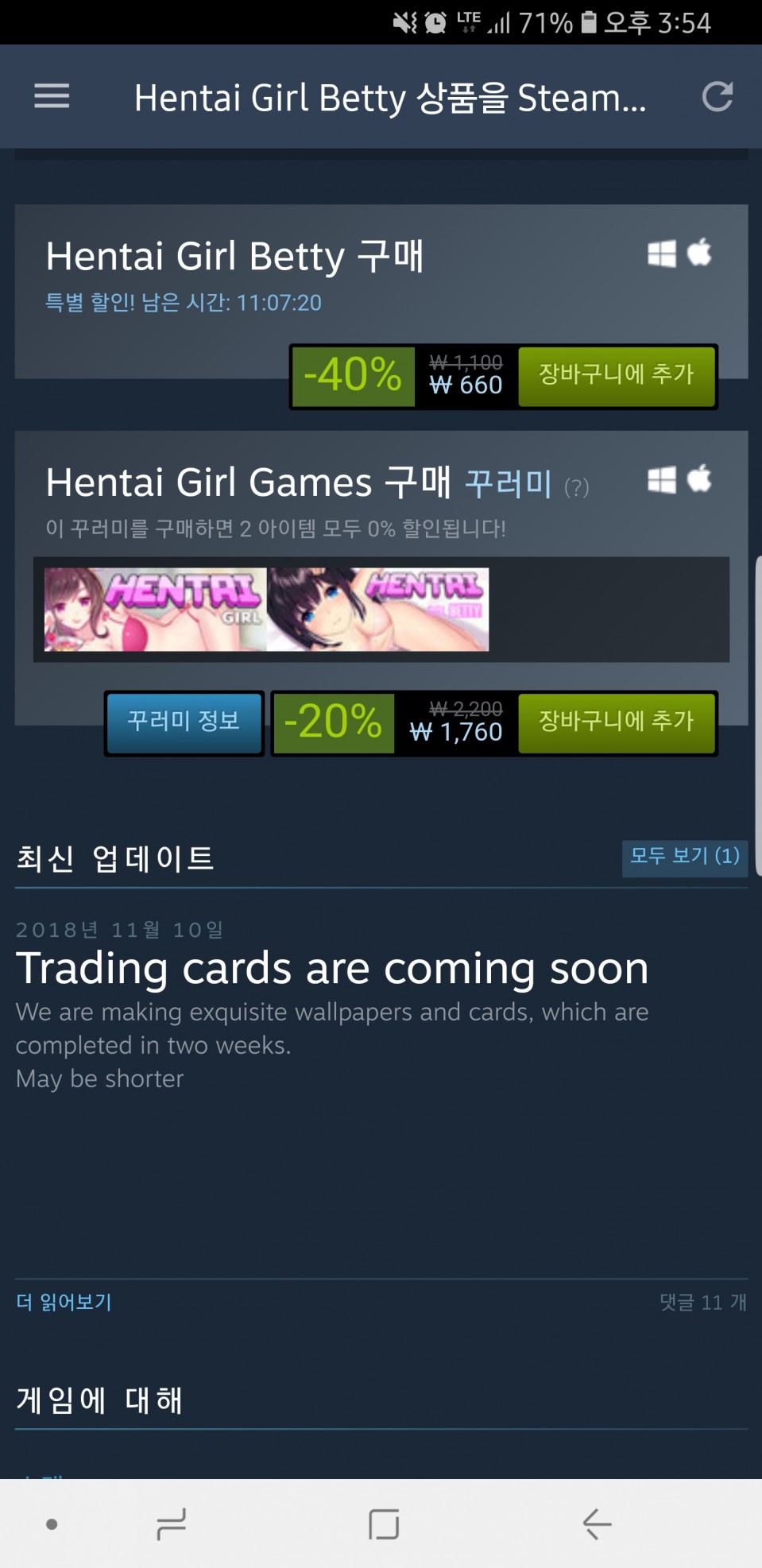 Screenshot_20181113-155415_Steam.jpg