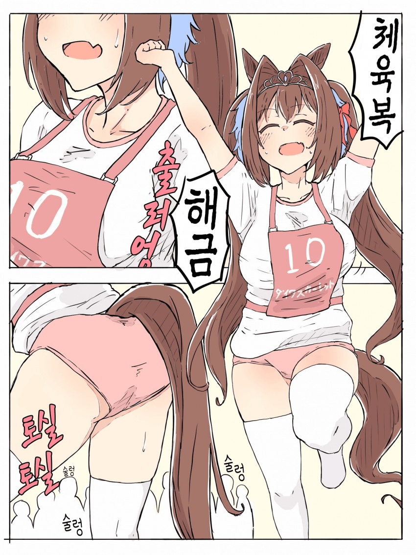 1644150244656.jpg : 체육복 해금! 1644150244656.jpg : 체육복 해금!
