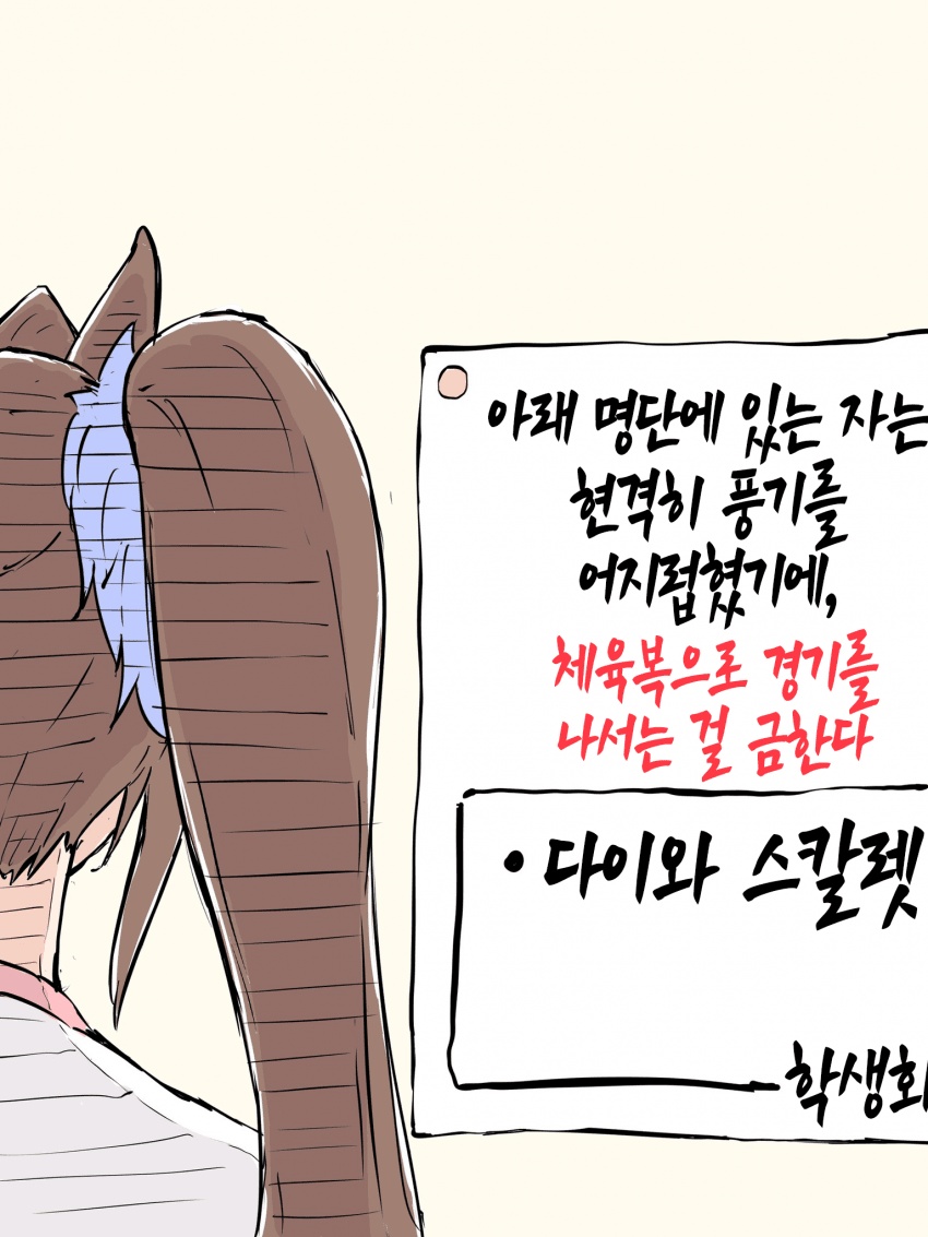 1644150246068.jpg : 체육복 해금! 1644150246068.jpg : 체육복 해금!