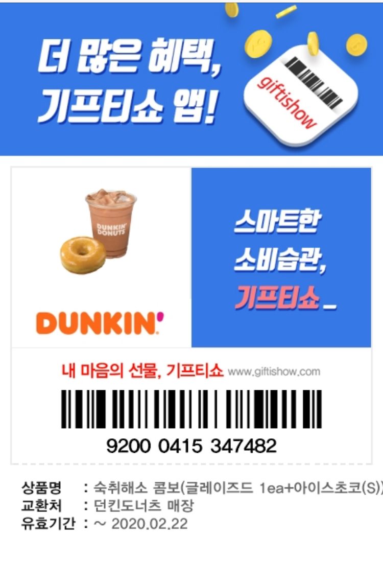 D50D4C82-76B7-40D4-A450-6BBDFAFBA3AC.jpeg : 기프티콘 뿌린다 아무나 가져가 D50D4C82-76B7-40D4-A450-6BBDFAFBA3AC.jpeg : 기프티콘 뿌린다 아무나 가져가