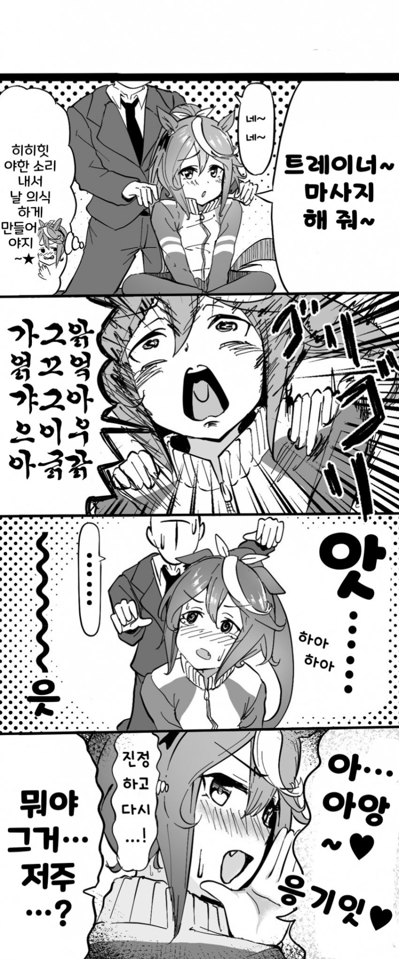 1644150226457.jpg : 또레나~ 마사지해줘~ 1644150226457.jpg : 또레나~ 마사지해줘~