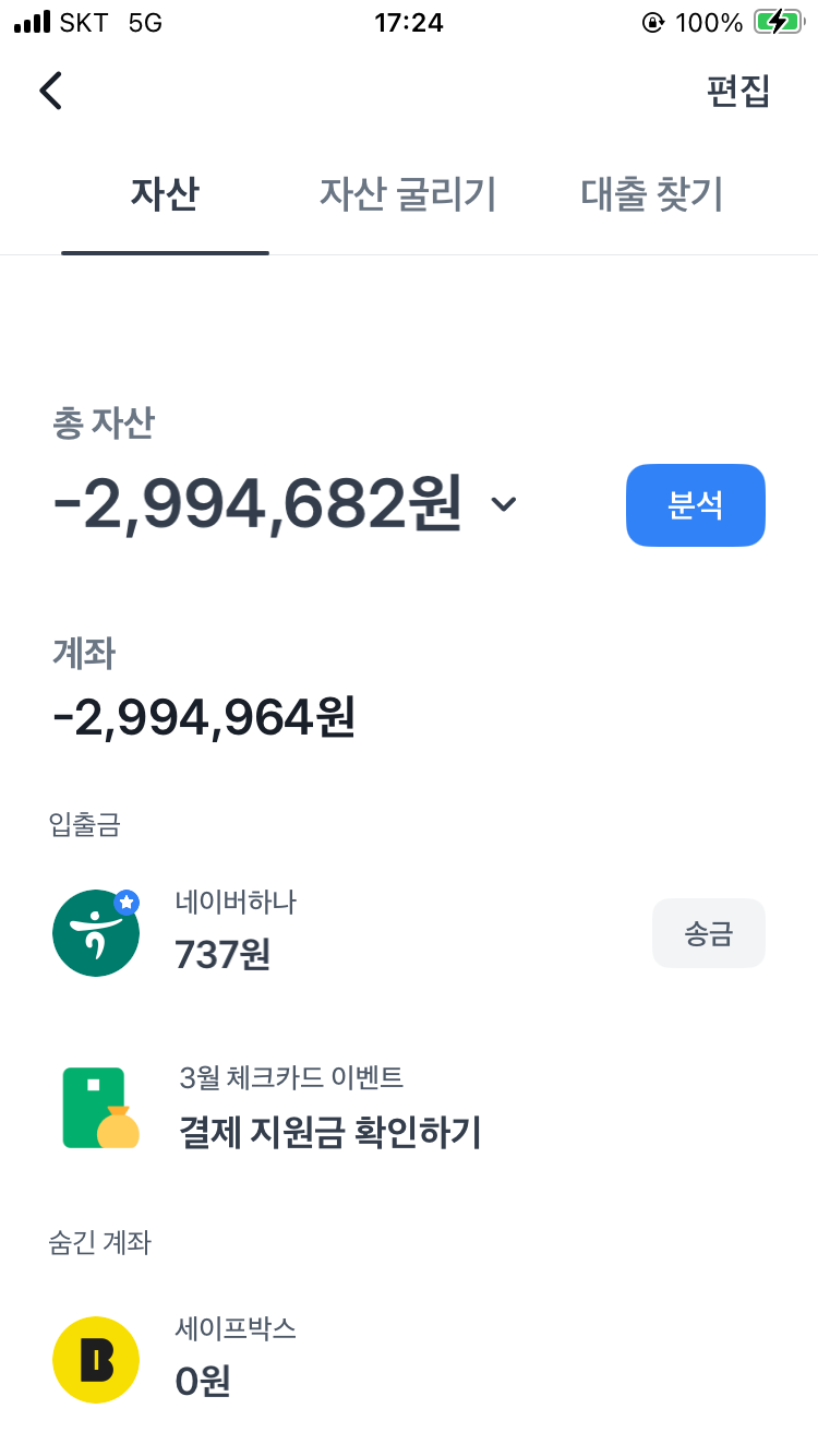 IMG_1903.png : 저거보니 내가 엄살부린거였노 IMG_1903.png : 저거보니 내가 엄살부린거였노