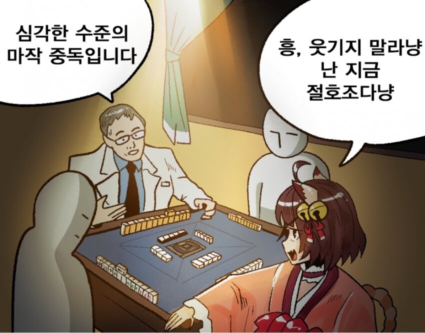 1801d8bdf6a462fd.jpeg : 심각한 수준의 마작 중독입니다 1801d8bdf6a462fd.jpeg : 심각한 수준의 마작 중독입니다