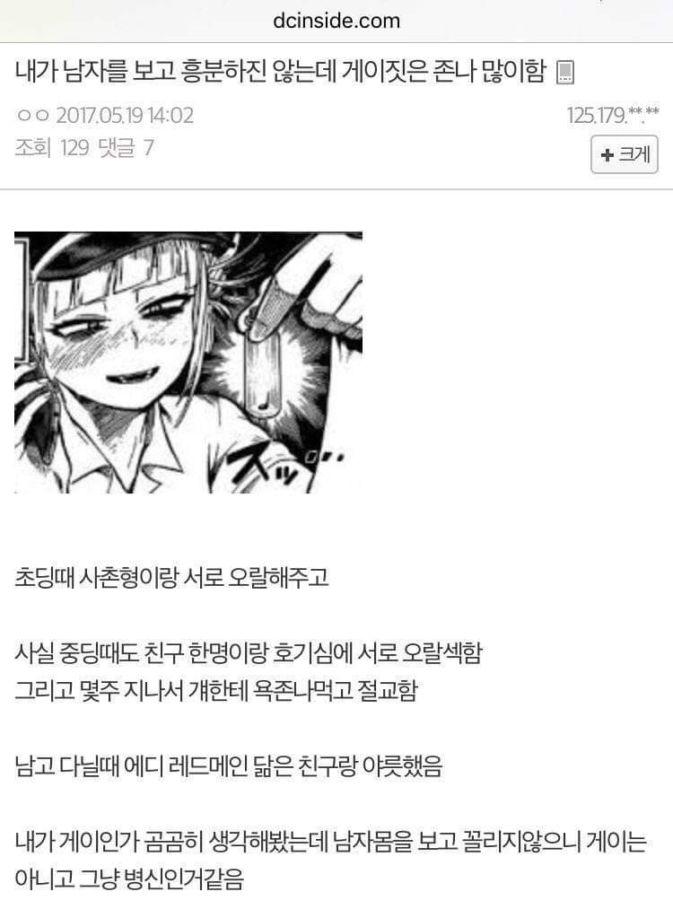 78426437_862543667494320_2819803071008210944_o.jpg : 게이는 아닌데..jpg