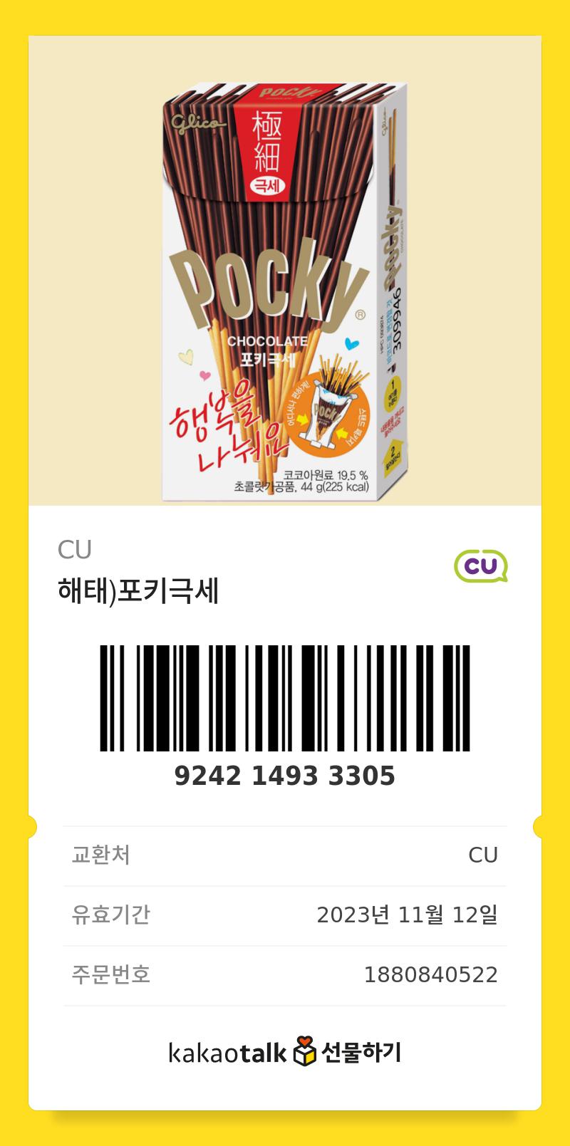 400BF4DB-39B8-43EF-92F2-9240952EAF35.jpeg : 포키 뿌린다 선착순 사용이야 400BF4DB-39B8-43EF-92F2-9240952EAF35.jpeg : 포키 뿌린다 선착순 사용이야