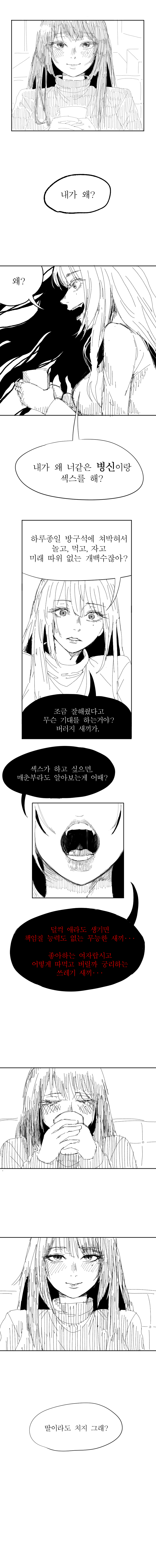 IMG_5370.jpeg : 꼴리네 IMG_5370.jpeg : 꼴리네