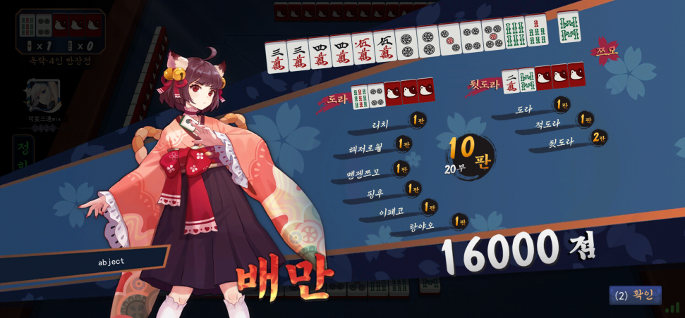 Screenshot_20240228_123314_MahjongSoul.png : 하늘은 왜 나를 낳으시고 Screenshot_20240228_123314_MahjongSoul.png : 하늘은 왜 나를 낳으시고