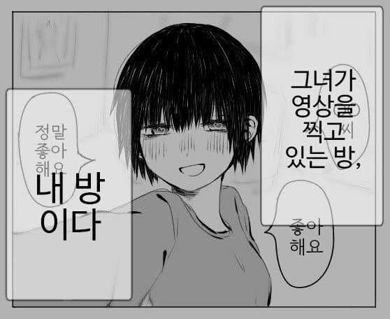 1665213480 (1).jpg : 네흥이들 방에 숨어있는 여자ㄷㄷ