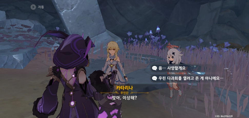 Screenshot_20220910-210708_Genshin Impact.jpg : 얘좀꼴리는듯... Screenshot_20220910-210708_Genshin Impact.jpg : 얘좀꼴리는듯...
