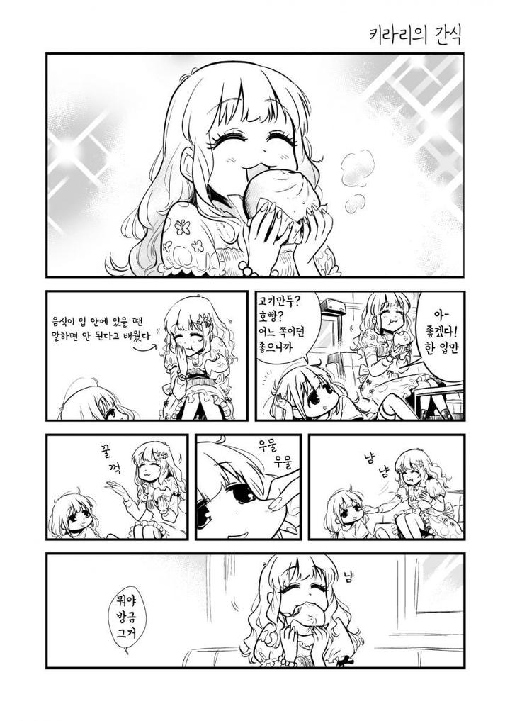 다운로드 (27).jpeg : @)간식 먹는 키라리 다운로드 (27).jpeg : @)간식 먹는 키라리