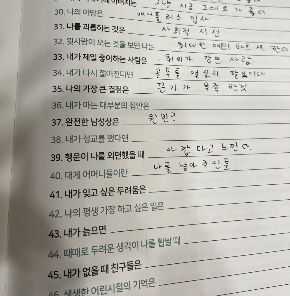 DDD9D5FF-9D7C-4493-A88F-E3DAC6DF8897.jpeg : 질문 난이도 무었? DDD9D5FF-9D7C-4493-A88F-E3DAC6DF8897.jpeg : 질문 난이도 무었?
