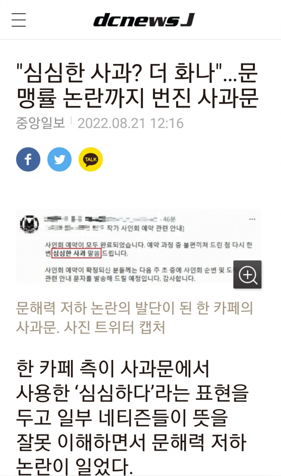Screenshot_20220822-021913_Chrome.jpg : 실질 문맹률 75% Screenshot_20220822-021913_Chrome.jpg : 실질 문맹률 75%